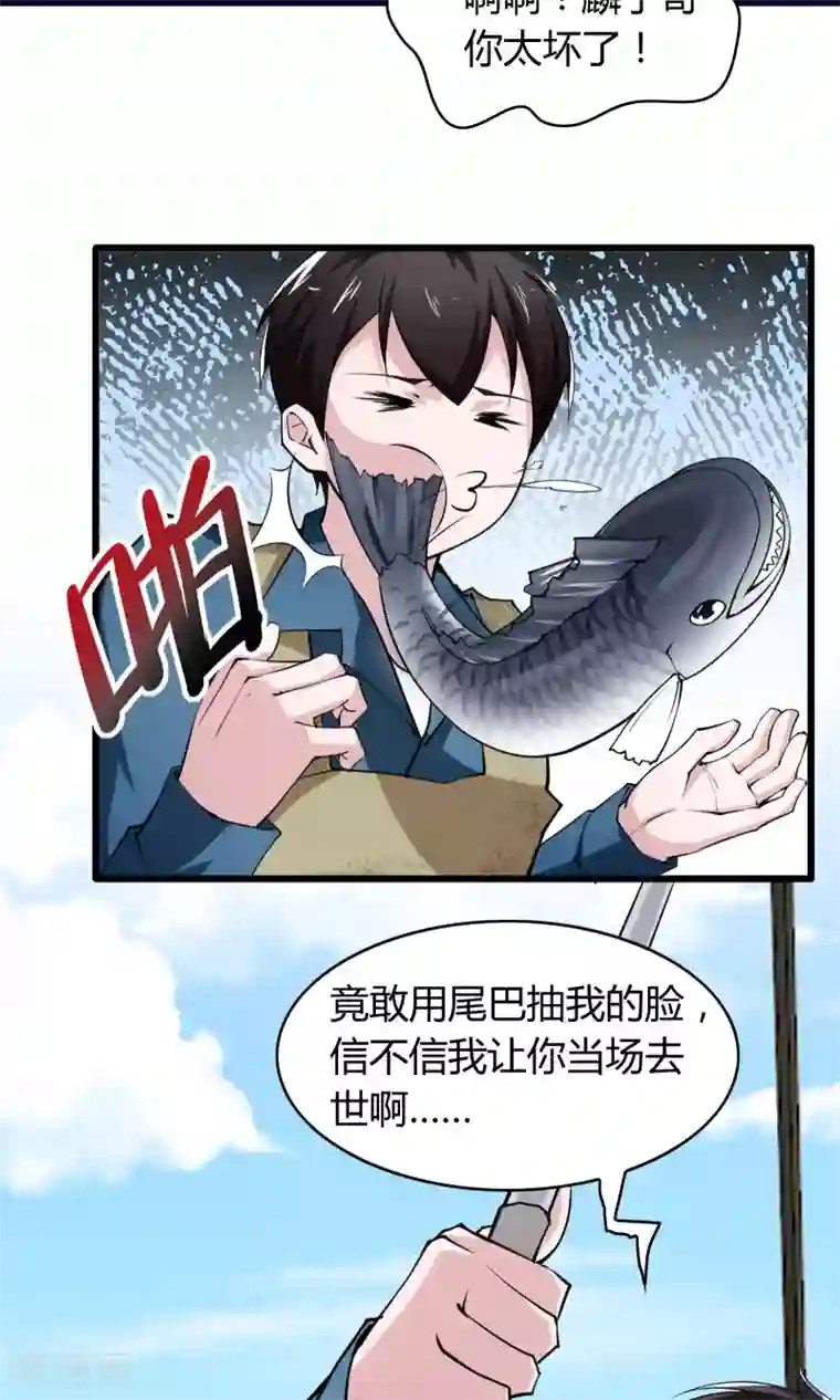 我的V信是外挂第12话