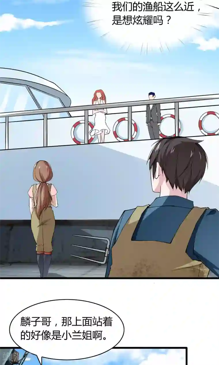 我的V信是外挂第12话