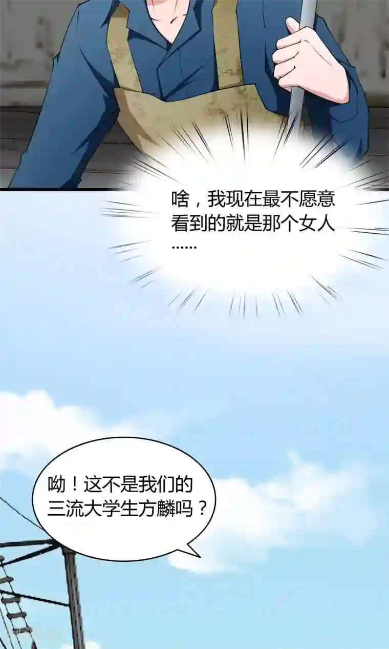 我的V信是外挂第12话