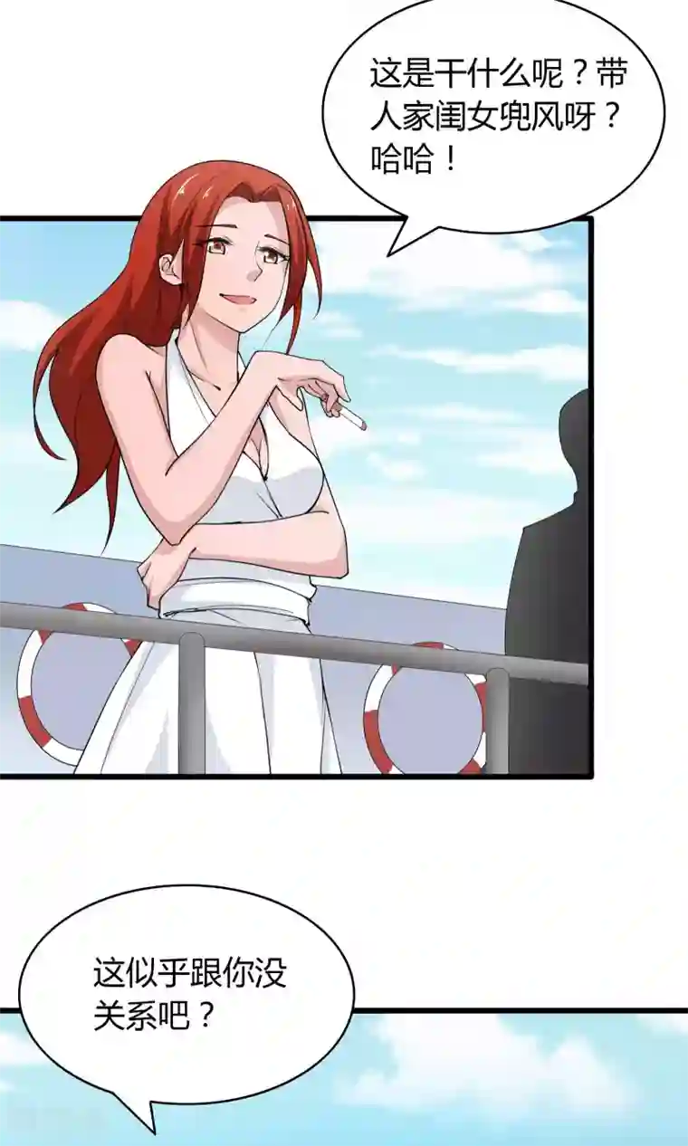 我的V信是外挂第12话