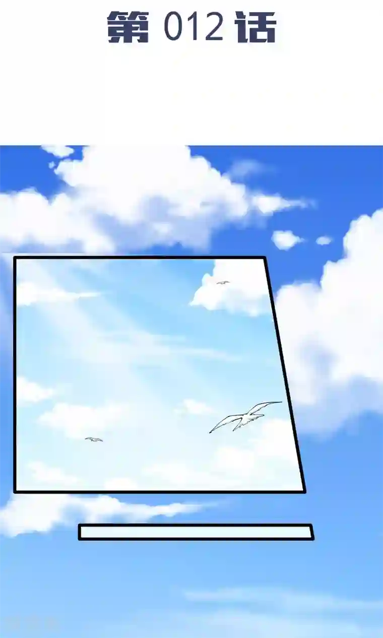 我的V信是外挂第12话