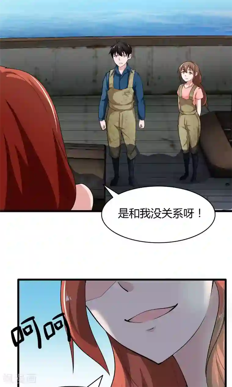 我的V信是外挂第12话