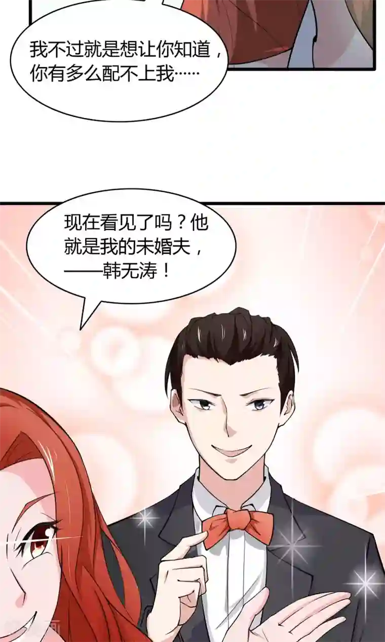 我的V信是外挂第12话