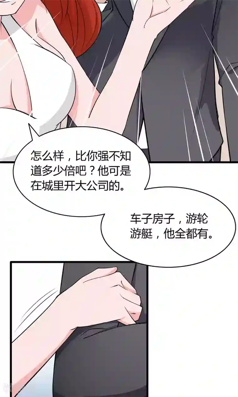 我的V信是外挂第12话