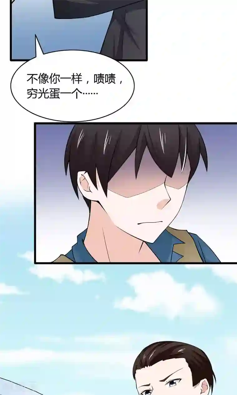 我的V信是外挂第12话