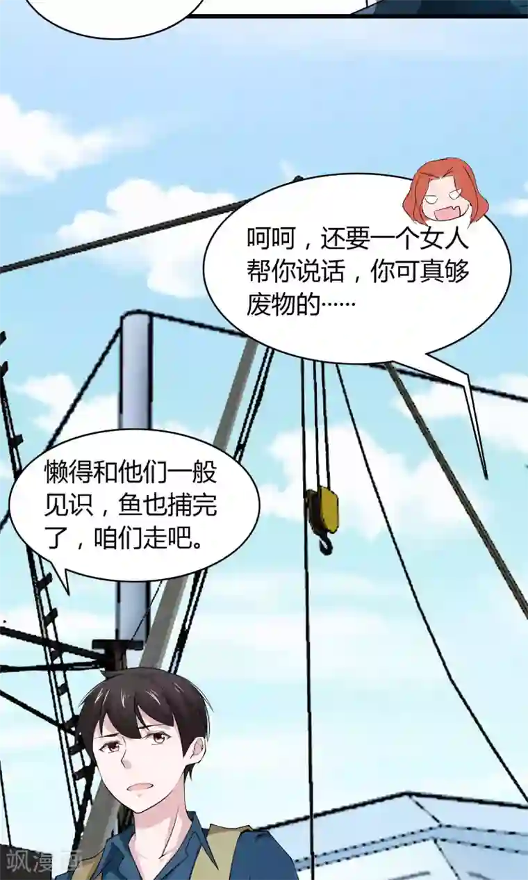 我的V信是外挂第12话