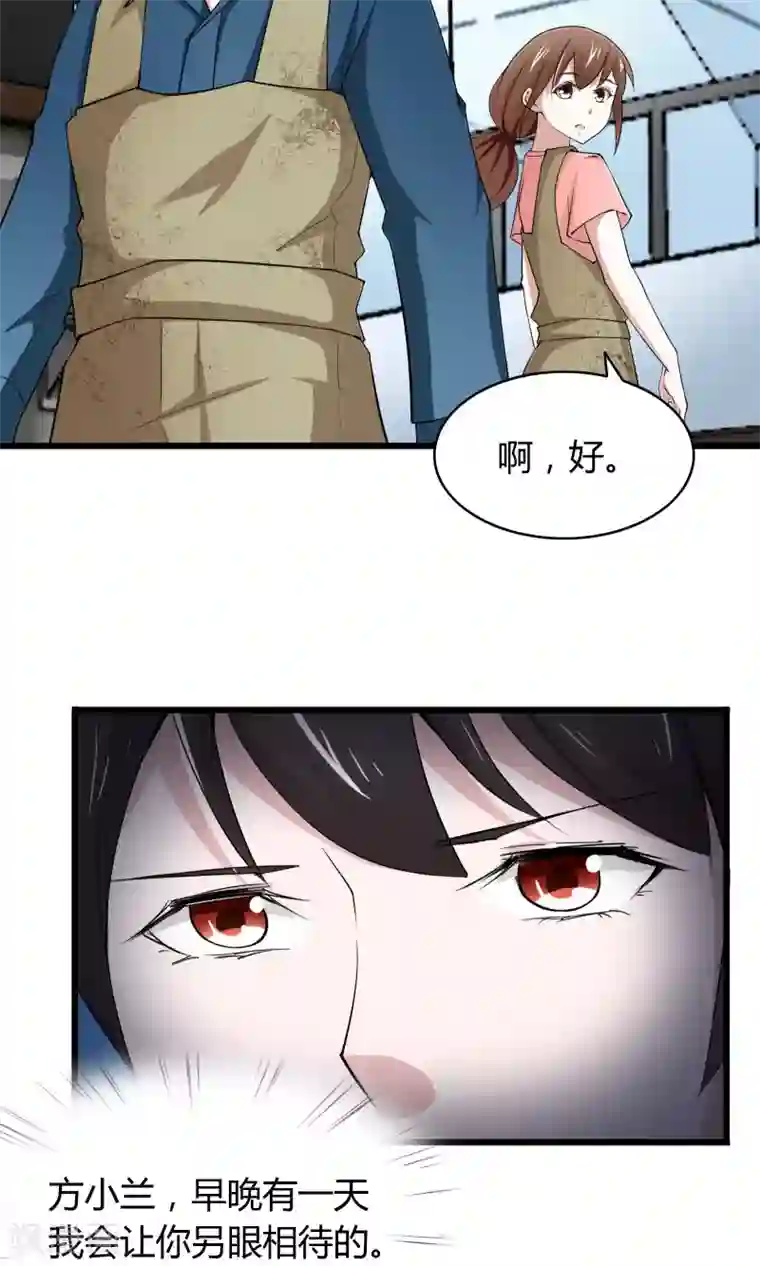 我的V信是外挂第12话