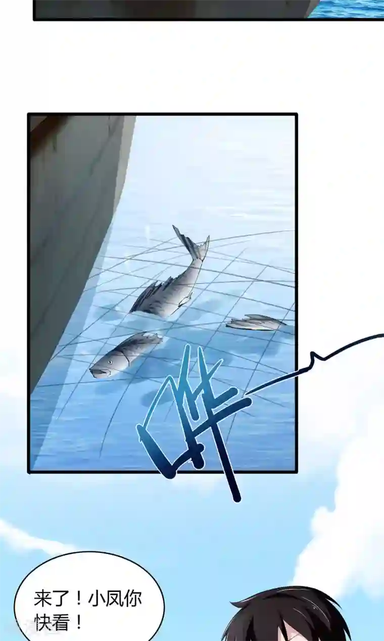 我的V信是外挂第12话