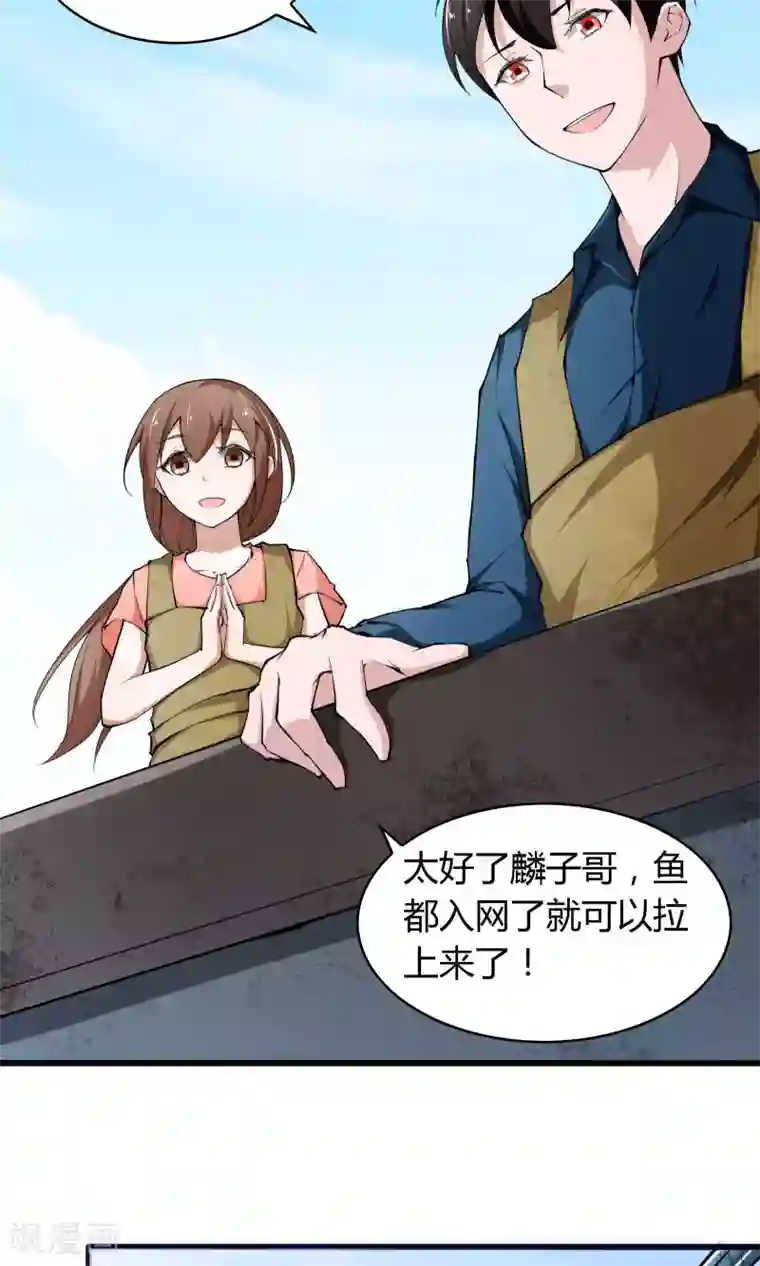 我的V信是外挂第12话