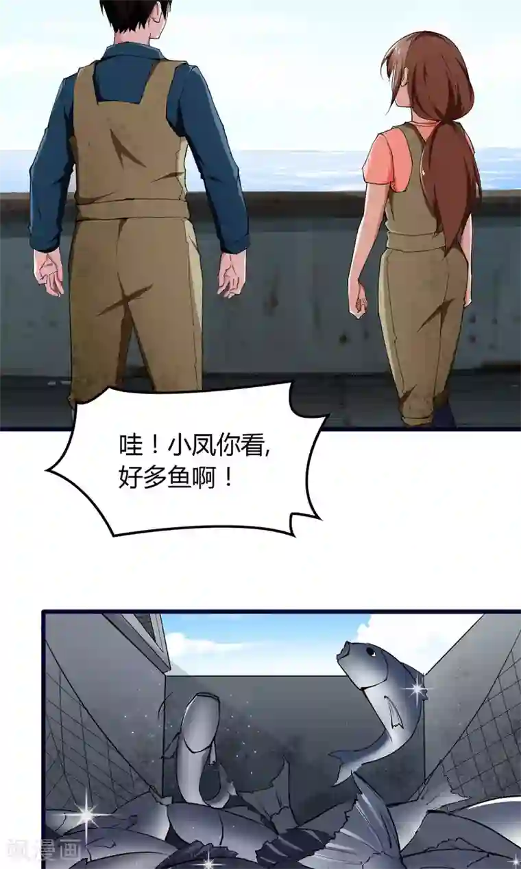 我的V信是外挂第12话