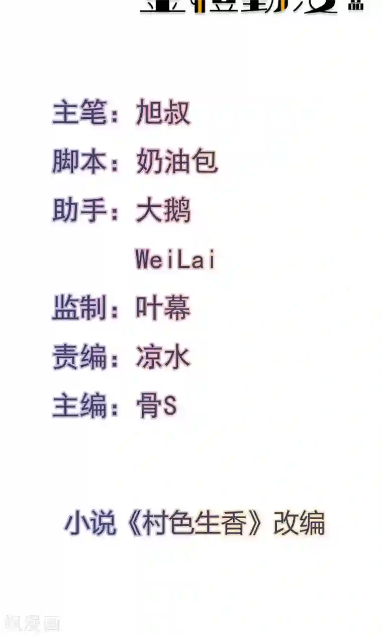 我的V信是外挂第13话