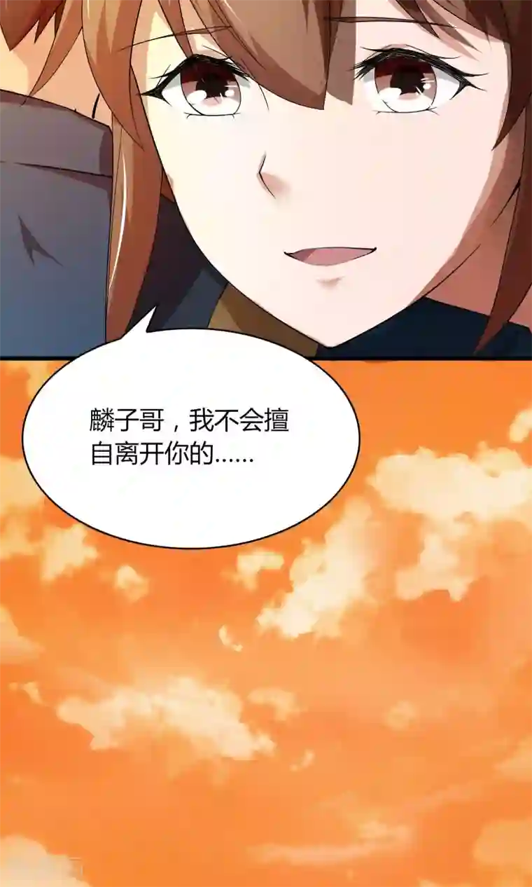 我的V信是外挂第13话