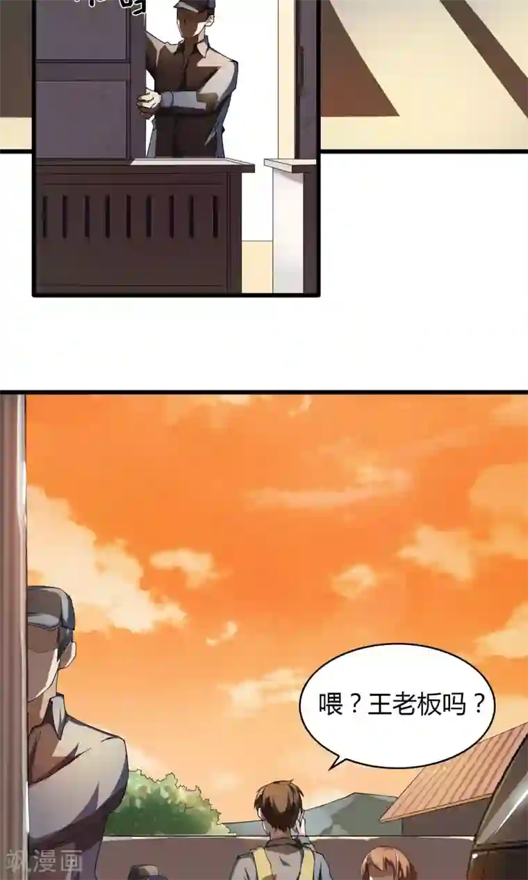 我的V信是外挂第13话