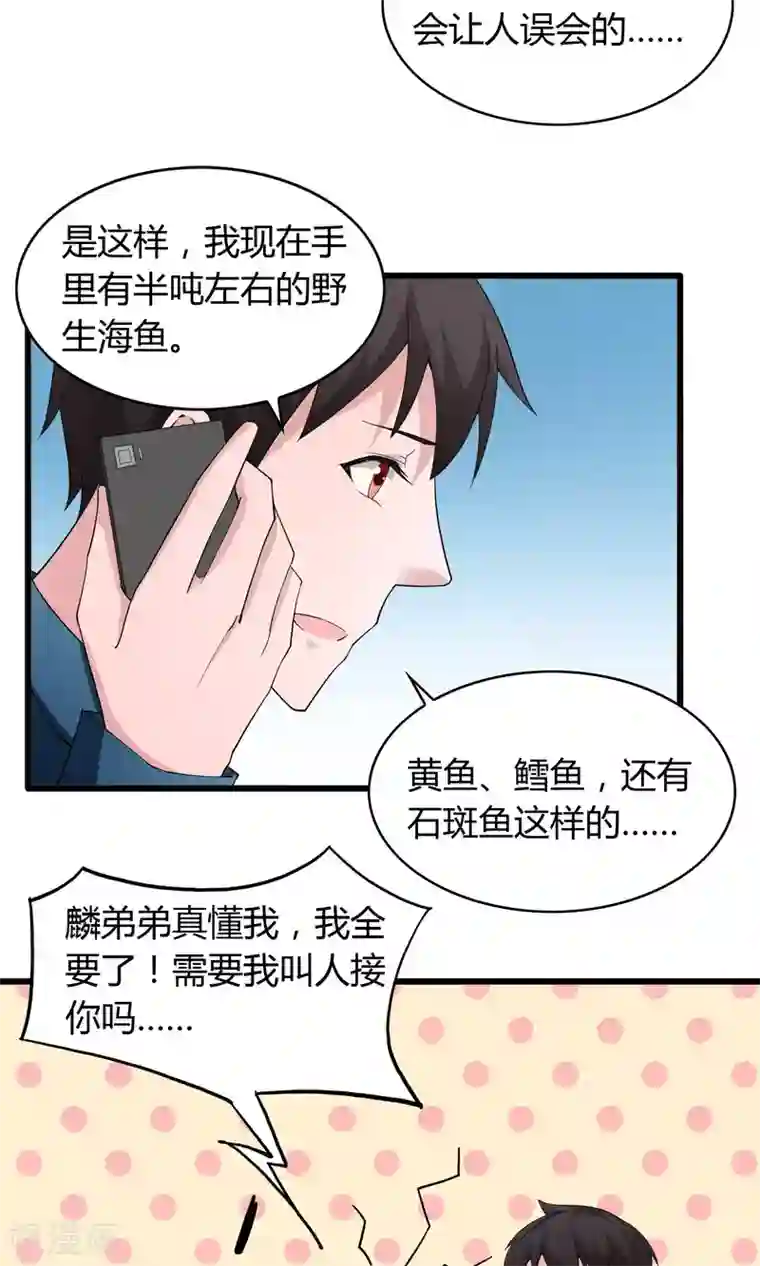 我的V信是外挂第13话