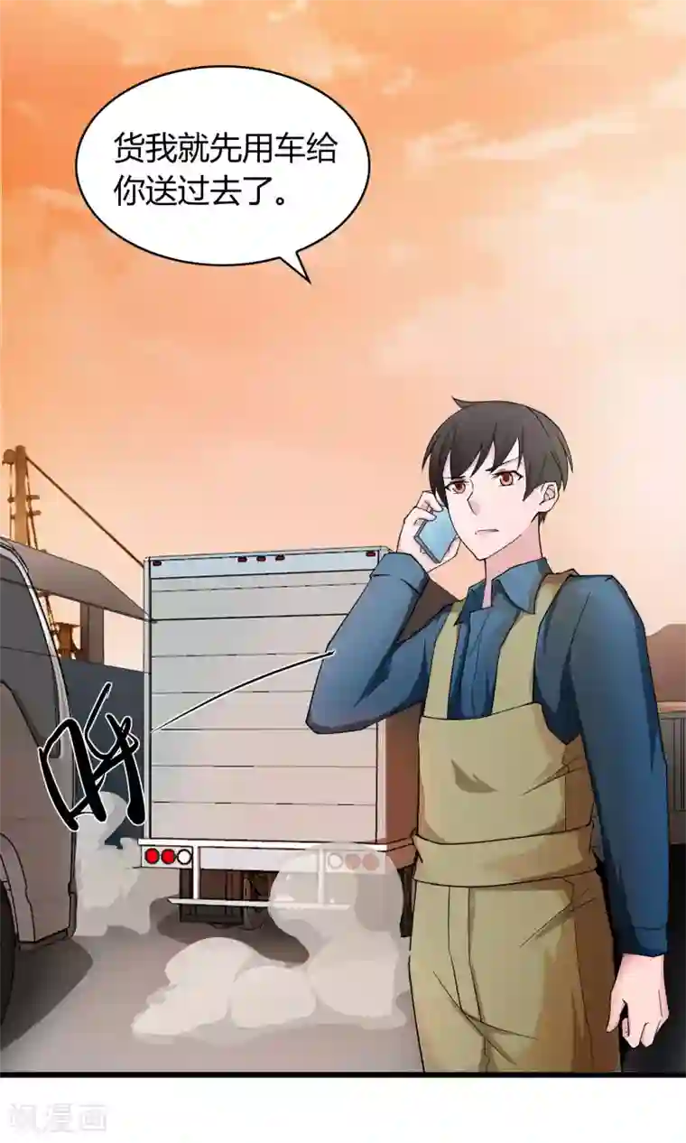 我的V信是外挂第13话