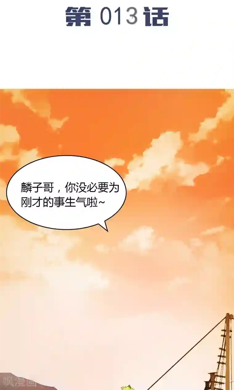 我的V信是外挂第13话