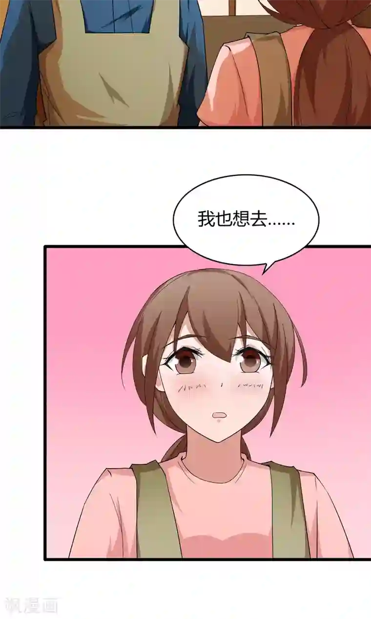 我的V信是外挂第13话