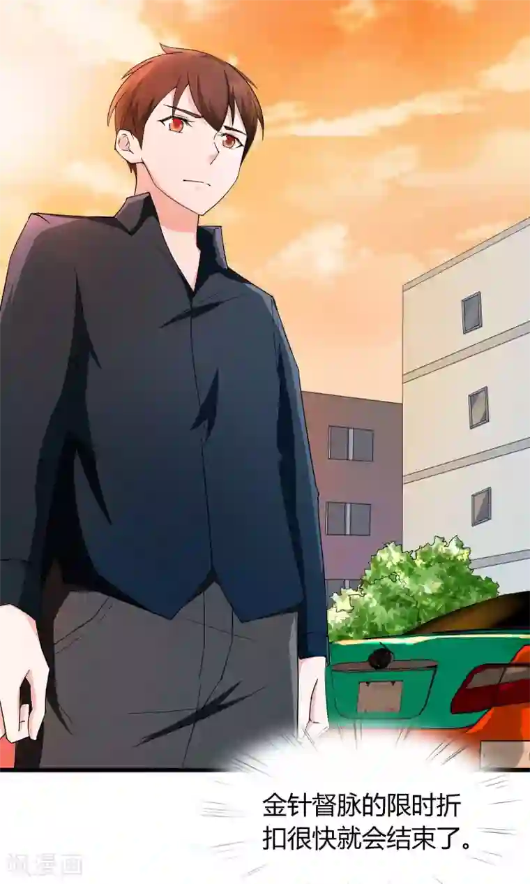 我的V信是外挂第13话