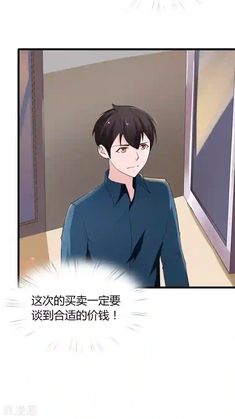 我的V信是外挂第13话