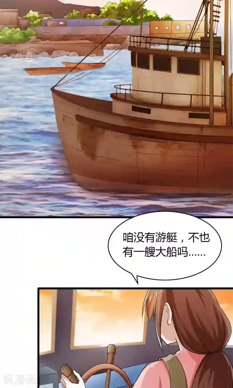 我的V信是外挂第13话