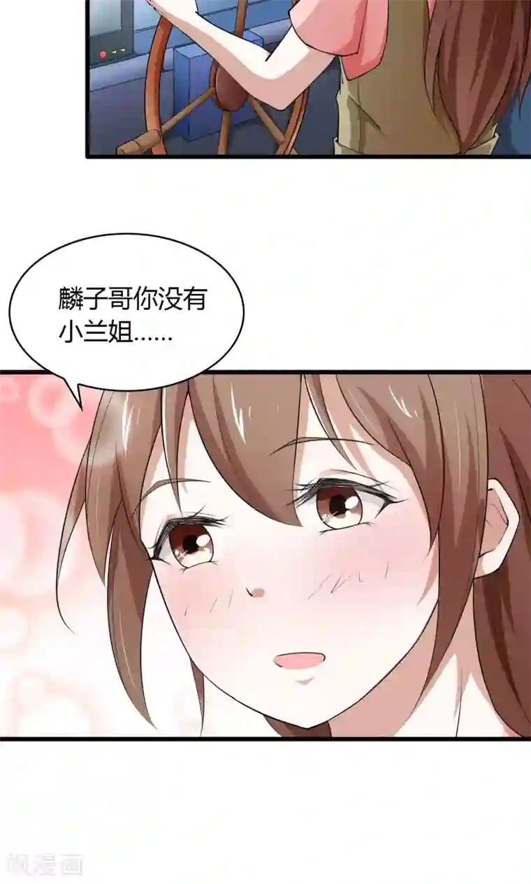 我的V信是外挂第13话