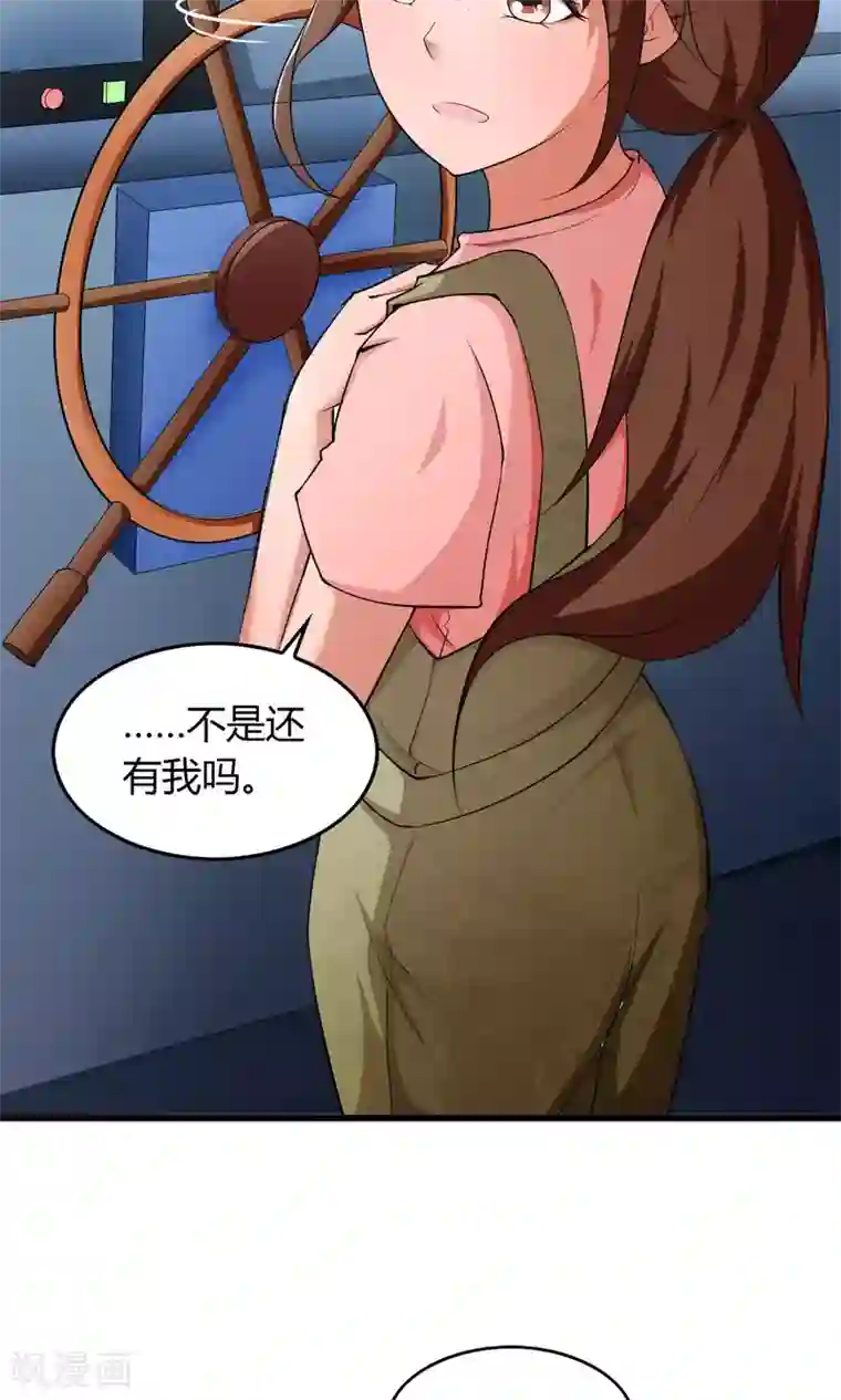 我的V信是外挂第13话