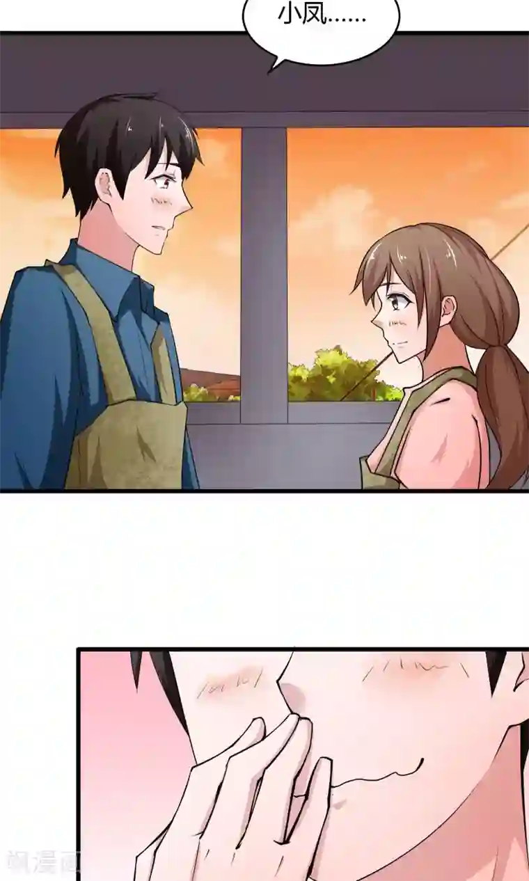 我的V信是外挂第13话