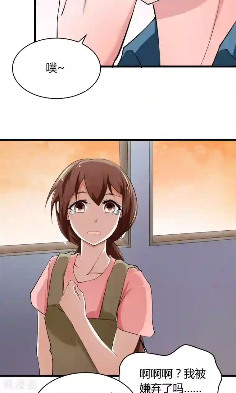 我的V信是外挂第13话