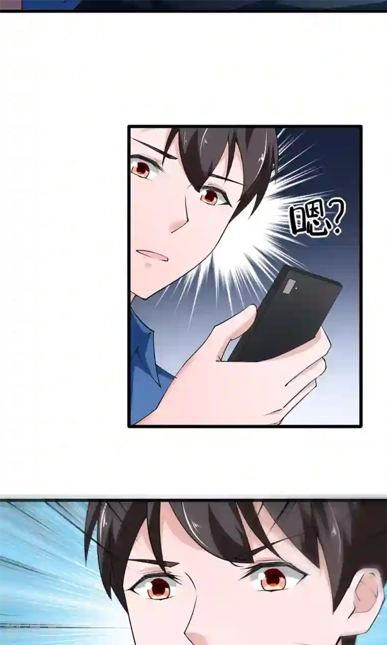 我的V信是外挂第14话