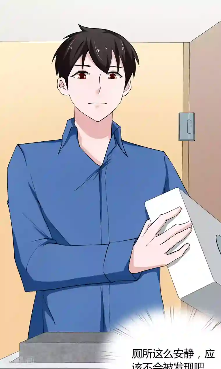 我的V信是外挂第14话