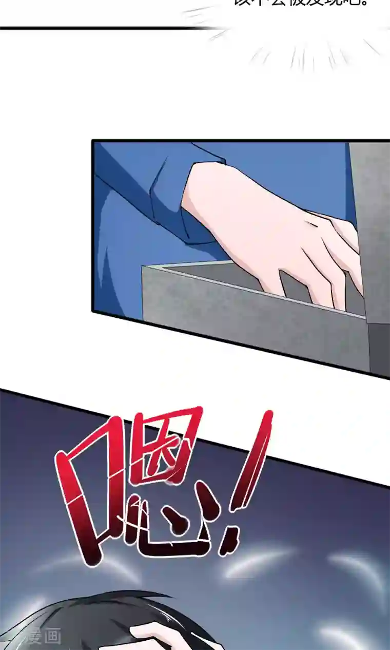 我的V信是外挂第14话