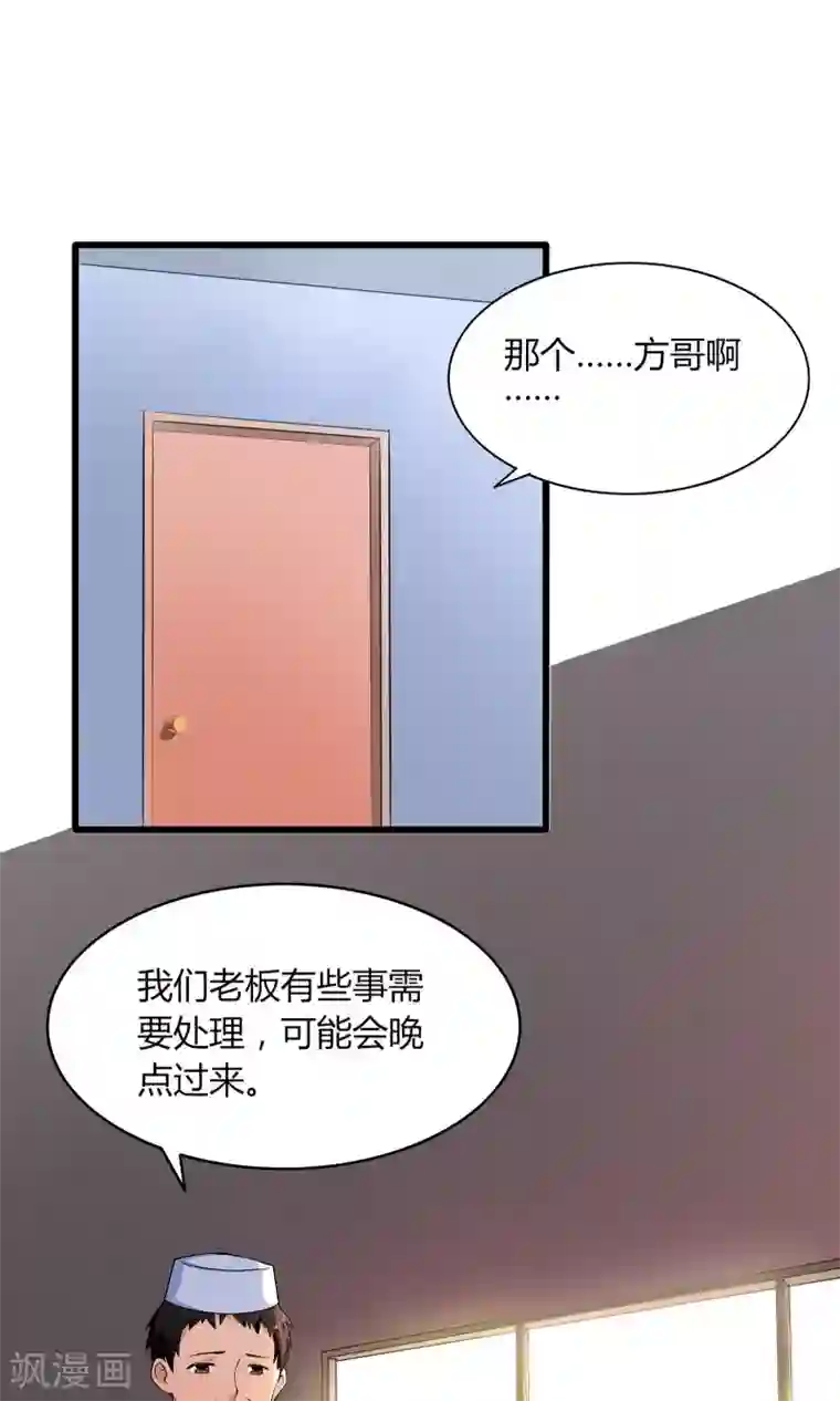 我的V信是外挂第14话