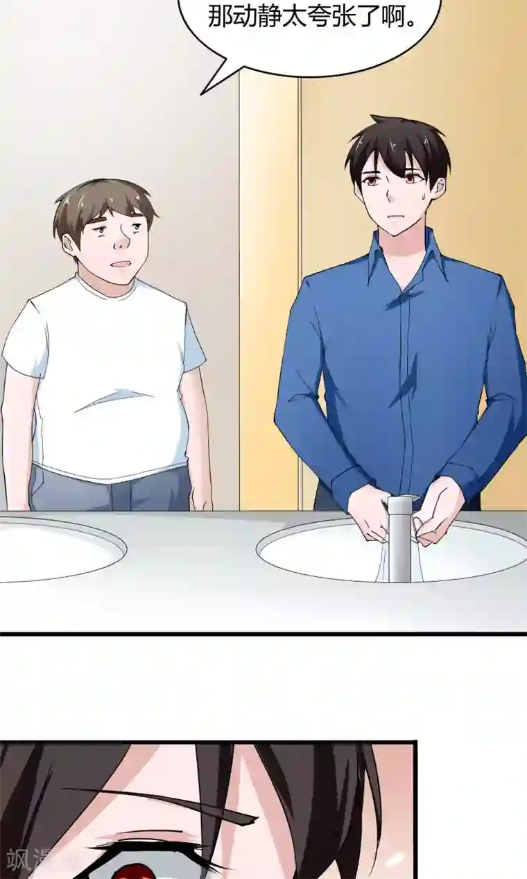 我的V信是外挂第14话