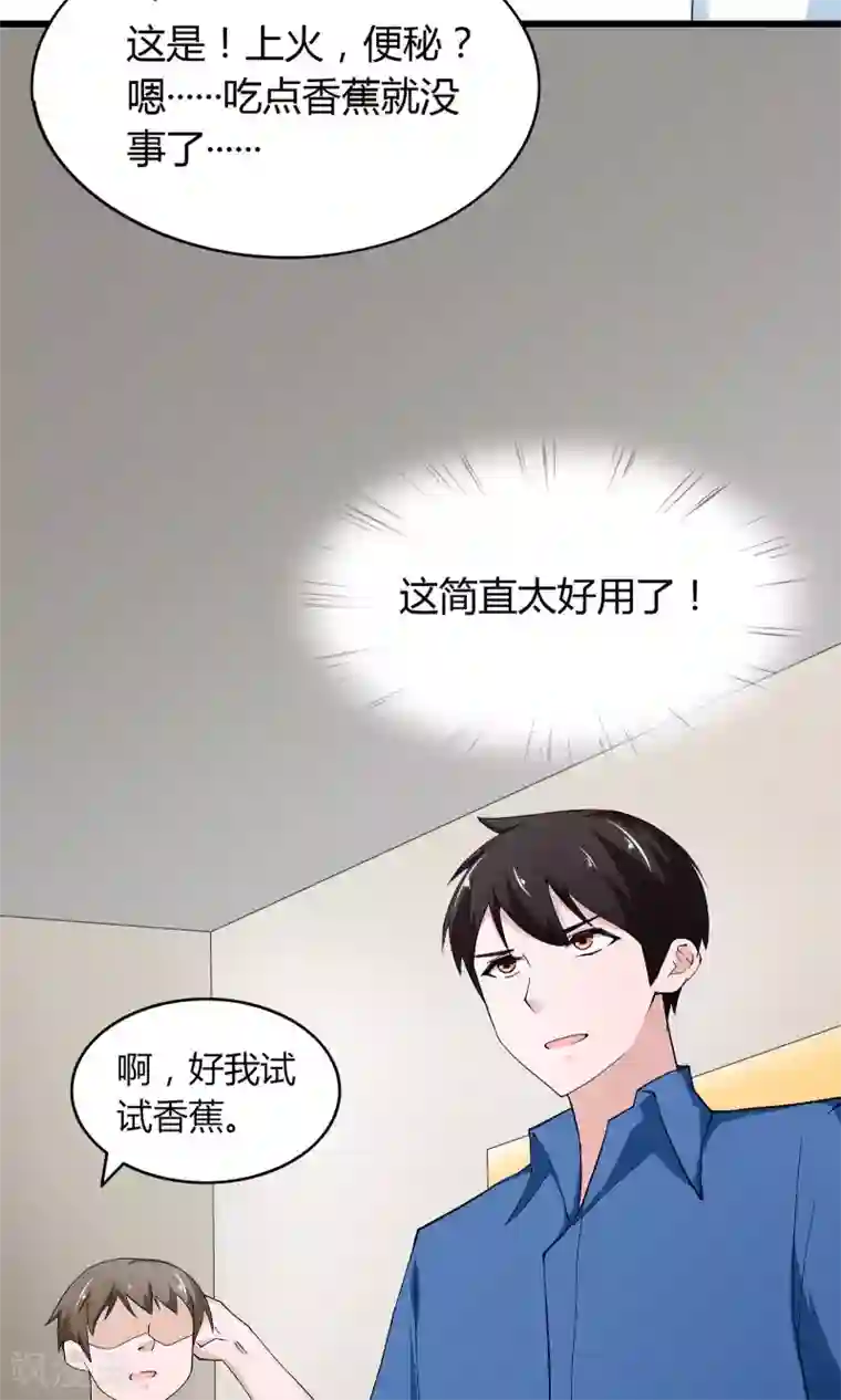 我的V信是外挂第14话