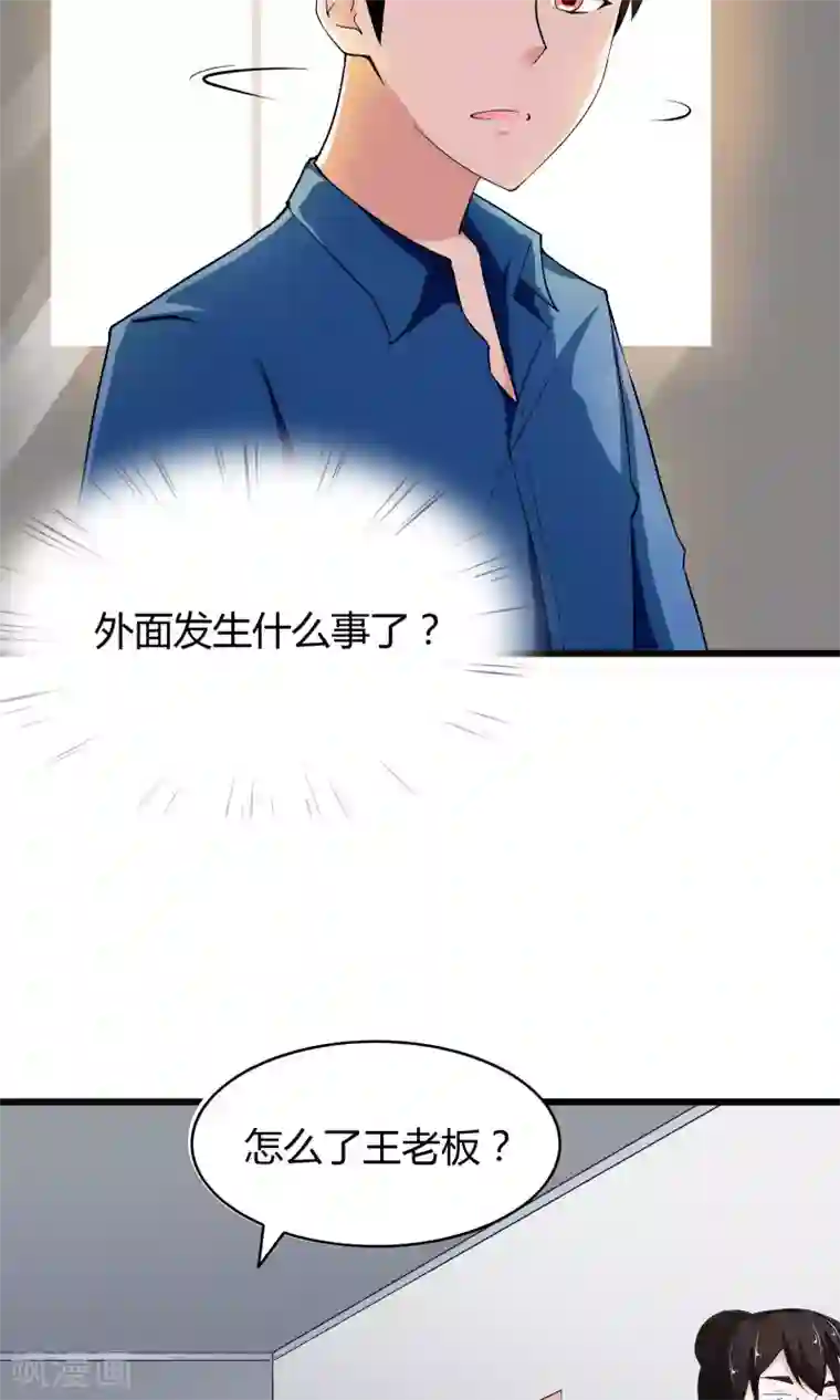 我的V信是外挂第14话