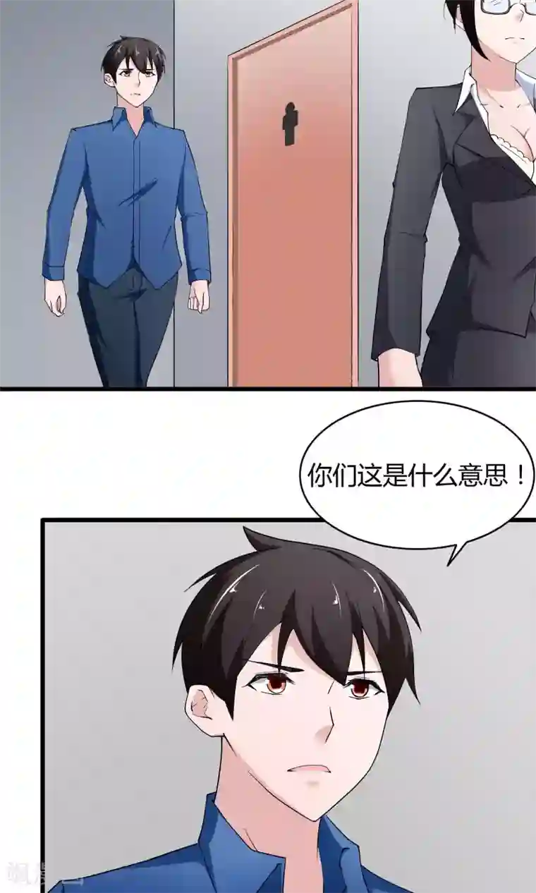 我的V信是外挂第14话