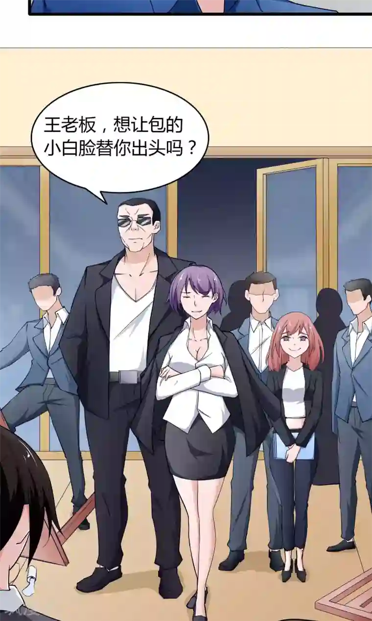 我的V信是外挂第14话