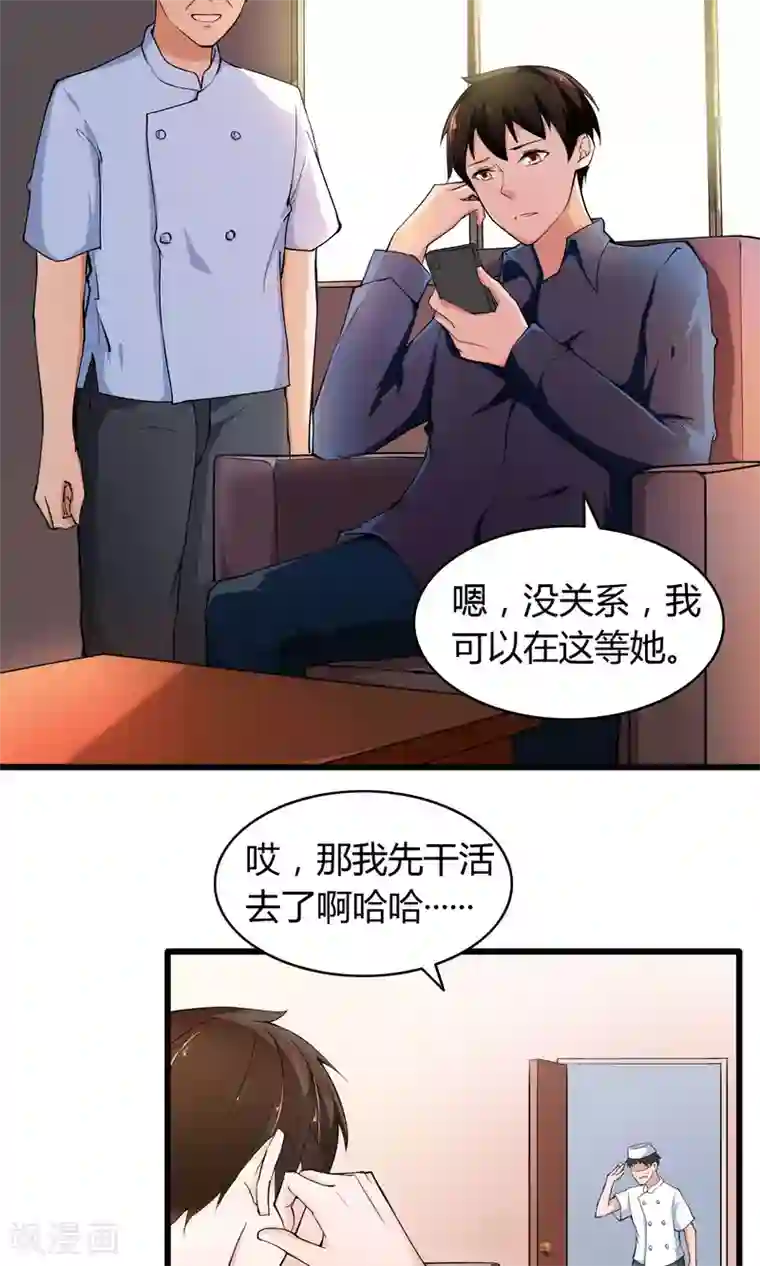我的V信是外挂第14话