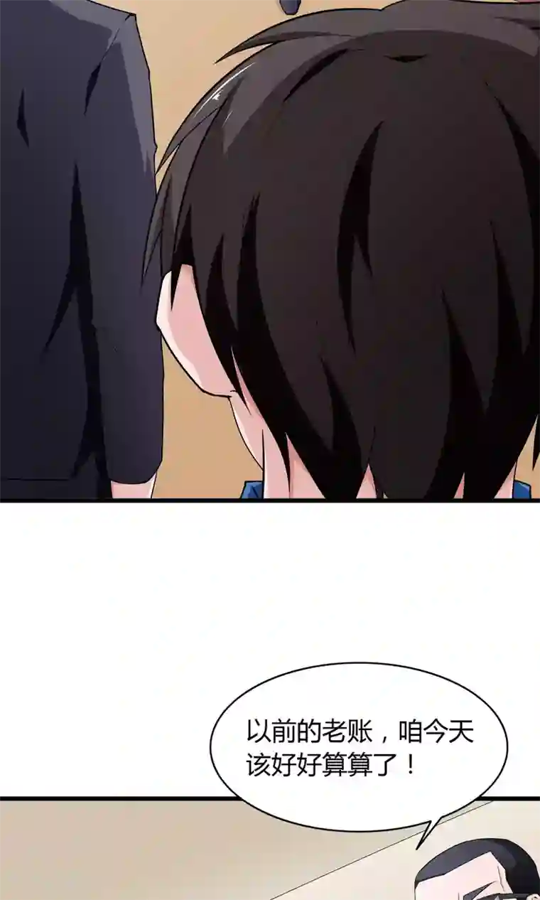 我的V信是外挂第14话