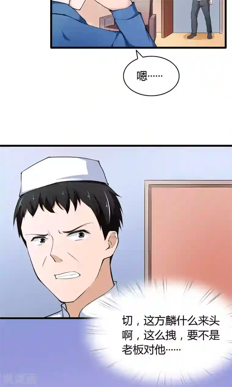 我的V信是外挂第14话