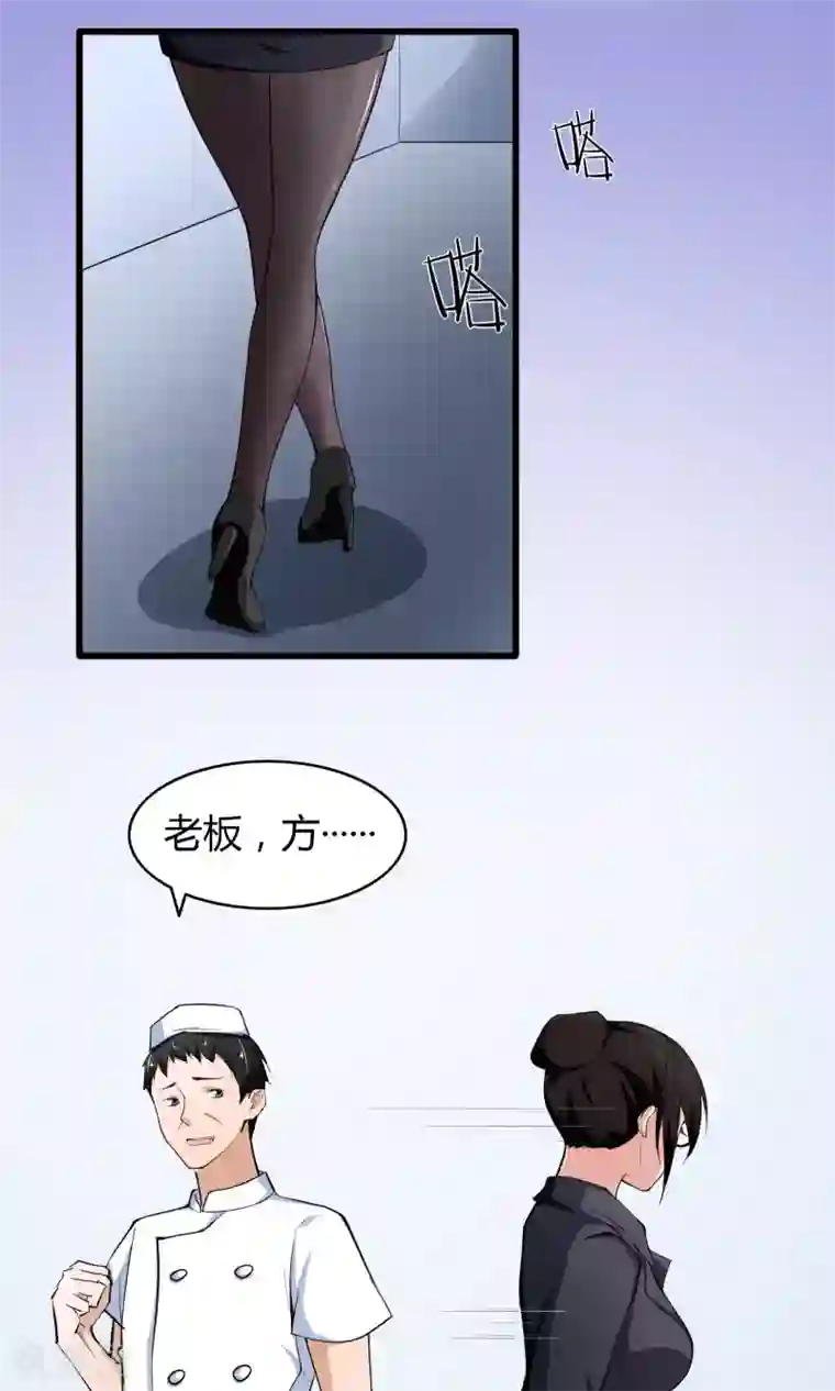 我的V信是外挂第14话