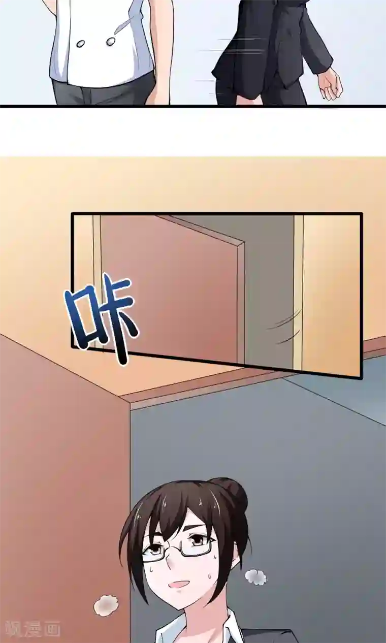 我的V信是外挂第14话