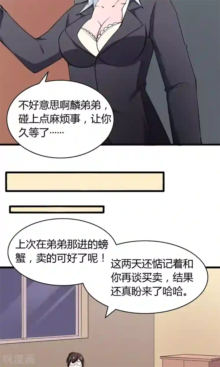 我的V信是外挂第14话