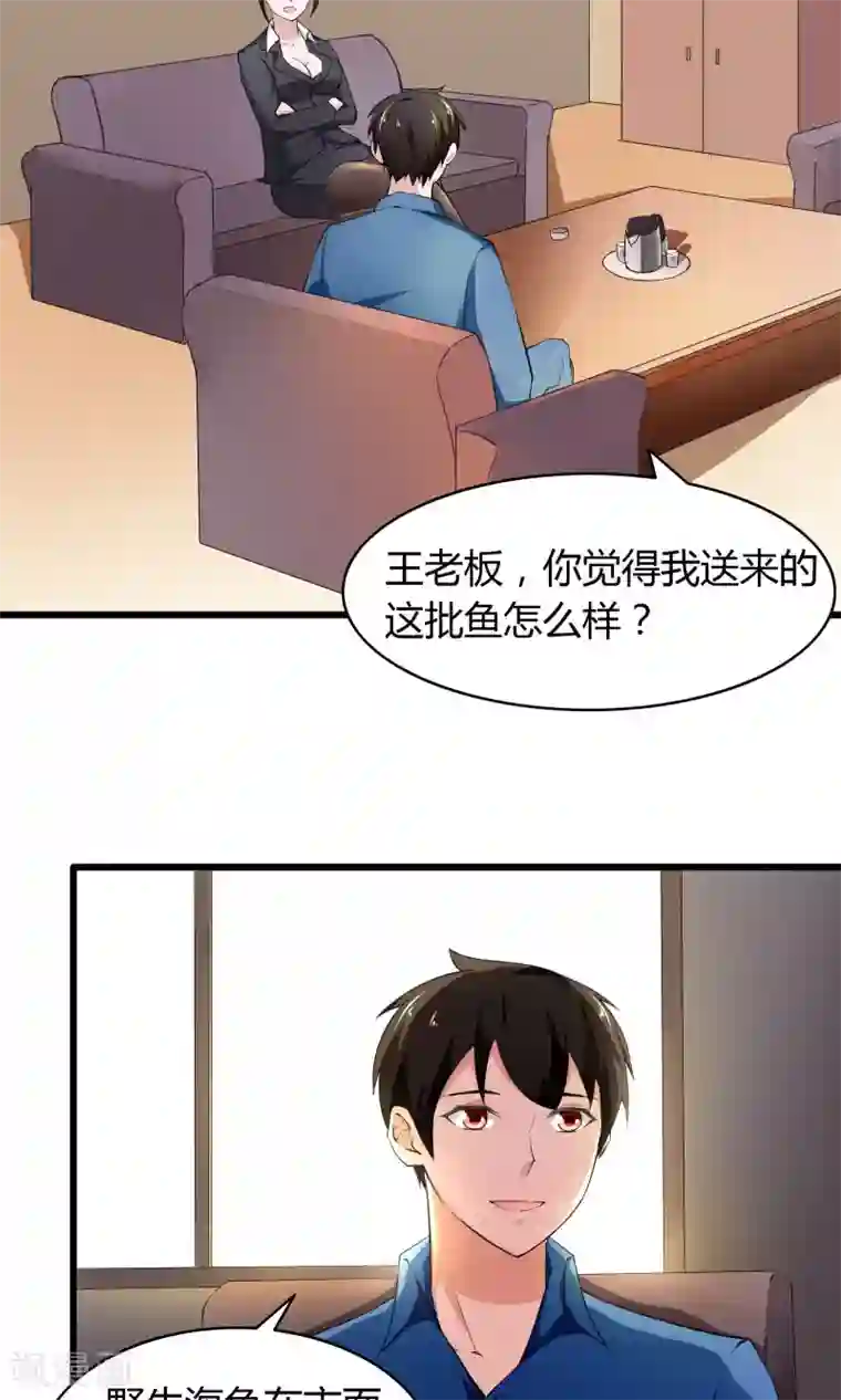 我的V信是外挂第14话