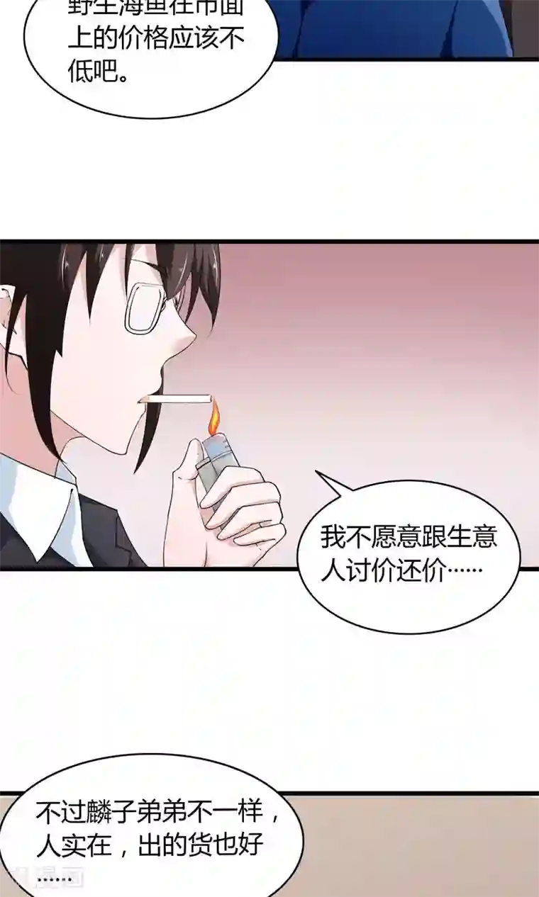 我的V信是外挂第14话