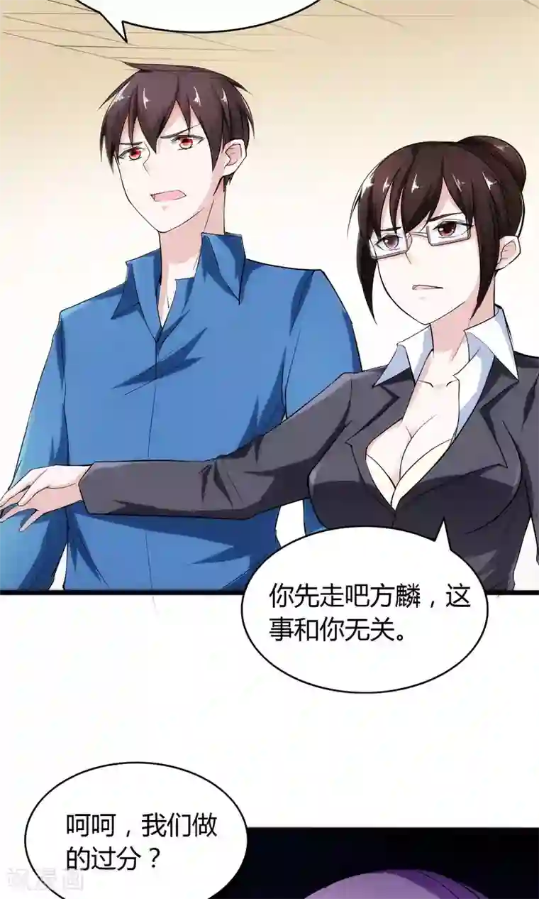 我的V信是外挂第15话