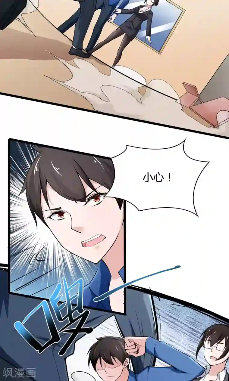 我的V信是外挂第15话