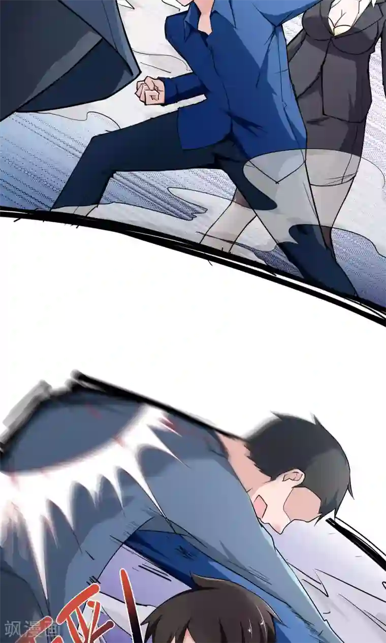 我的V信是外挂第15话