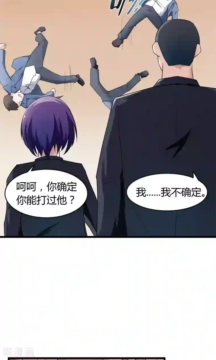 我的V信是外挂第15话