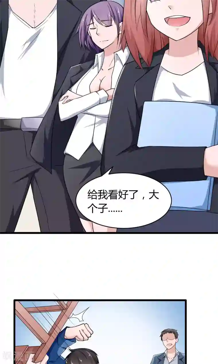 我的V信是外挂第15话